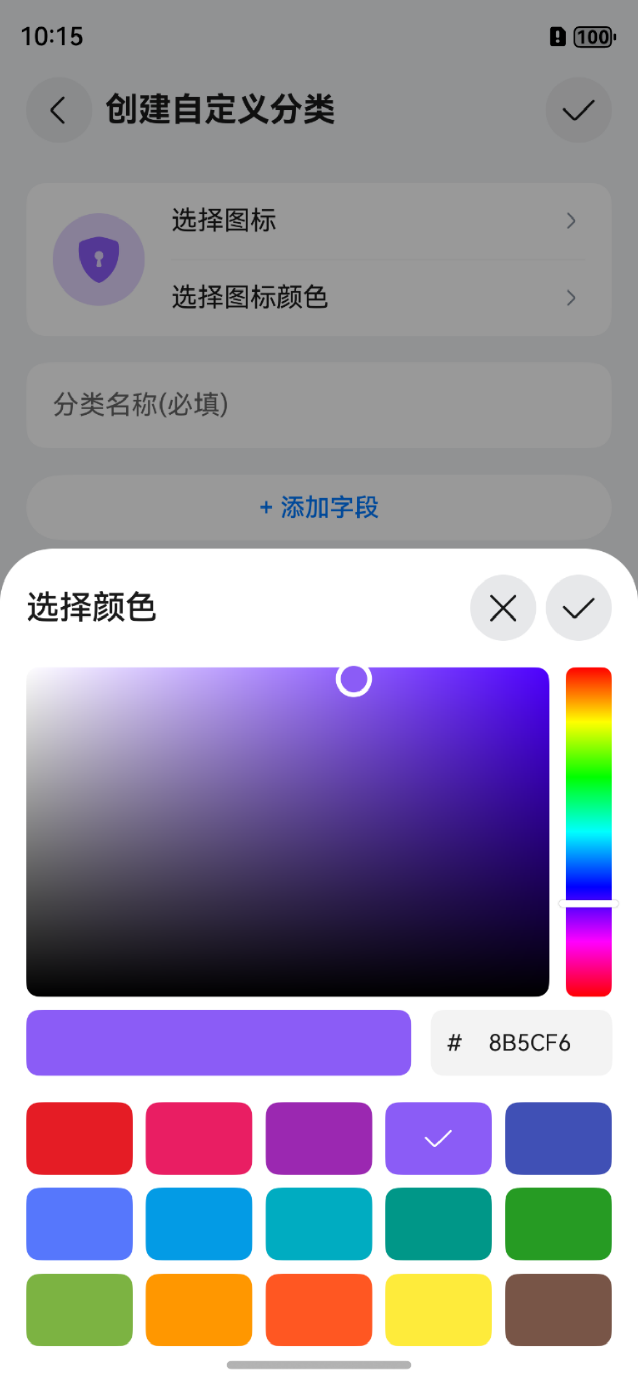 Passlet 自定义图标